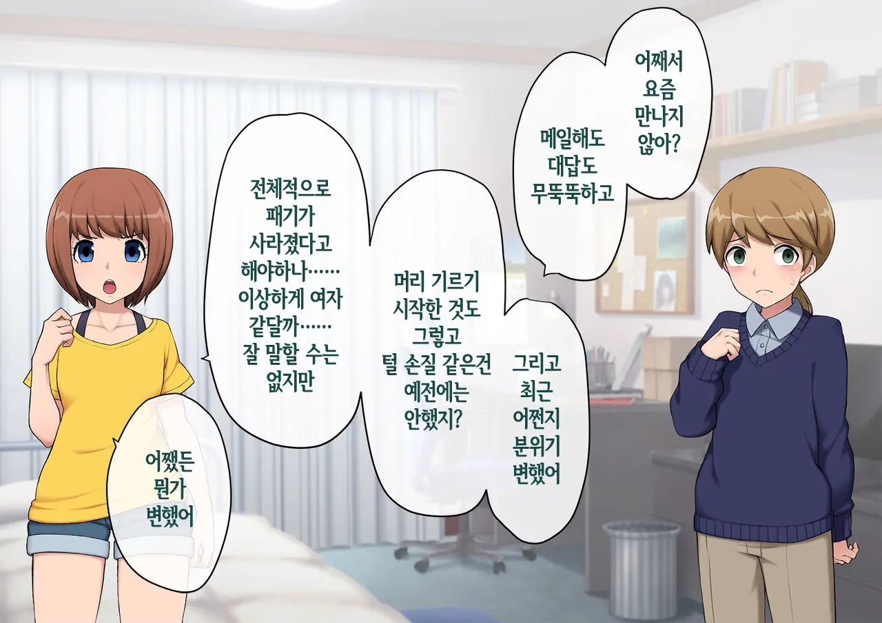 Mesu Ochi Hanayome ~Kare Ga Kanojo Ni Ochita Wake~